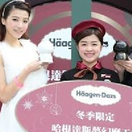 Häagen-Dazs 哈根達斯(中壢元化店)