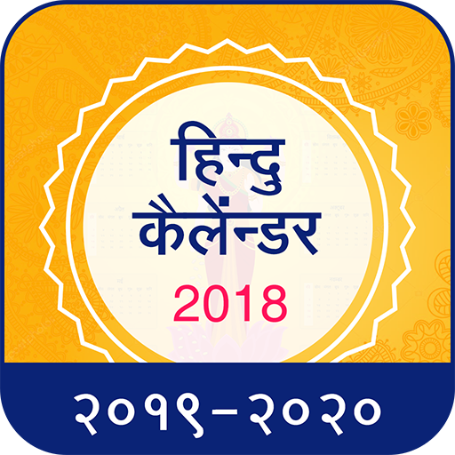 About Hindi Calendar 19 ह न द क ल डर २०१९ Google Play Version Apptopia
