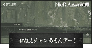 おねえチャンあそんデー！