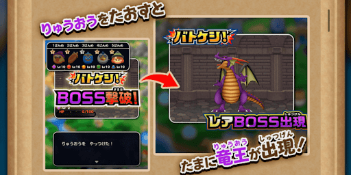 ドラクエ1_バトケシで報酬ゲット