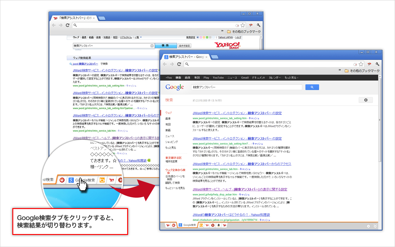 Search Assistant by JWord Preview image 4