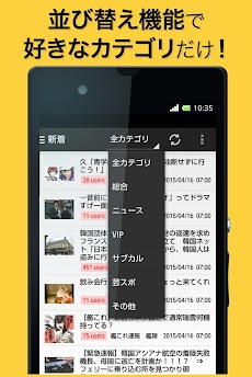 2chまとめ最速！ 2ちゃんまとめサイトビューア まとそく改 RSSでまとめ記事も自由に追加のおすすめ画像4