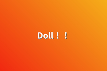 Doll！！