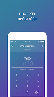 bit ביט ‎(圖3)-速報App