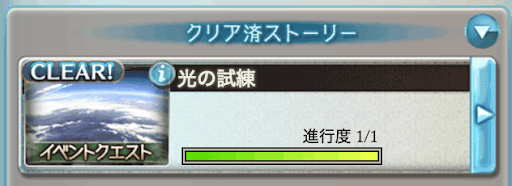 グラブル 光の試練 攻略 失楽園 エンディング後クエスト グラブル攻略wiki 神ゲー攻略