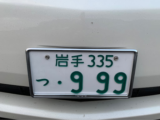 アルファード 10系のオフ会 ナンバーフレーム 字光式ナンバー 並べたい コロナウイルスに負けるなに関するカスタム メンテナンスの投稿画像 車 のカスタム情報はcartune