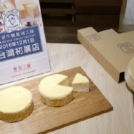 東京牛奶起司工房Tokyo Cheese Factory