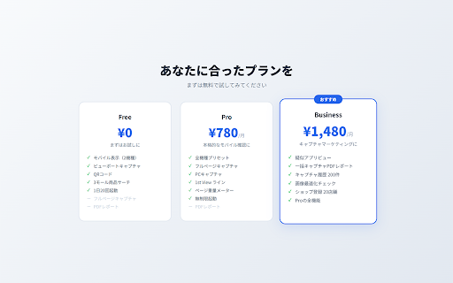 EC Mobile Viewer 楽天・Amazon・Yahoo!・auPAY スマホモバイルビューワー screenshot 5