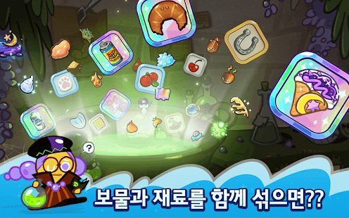  쿠키런 for Kakao – Vignette de la capture d'écran  