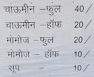 Mahendra Bhai Fast Food menu 1