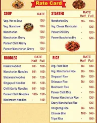 Dragon 17 Chinese menu 2