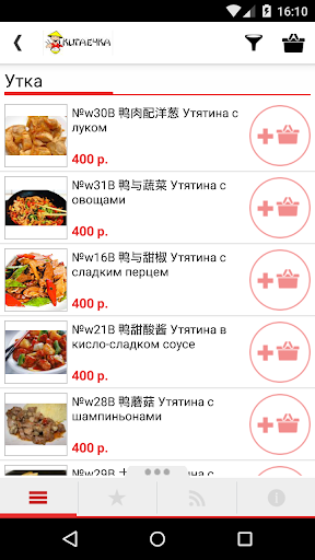 免費下載購物APP|Китаечка app開箱文|APP開箱王