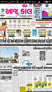 All Daily Gujarati NewsPaper Epaper ગુજરાતી સમાચાર(圖3)-速報App