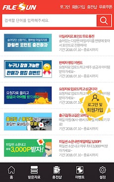 파일썬 - 최신영화,드라마,예능,애니,웹툰 무료 다시보기 다운로드のおすすめ画像5