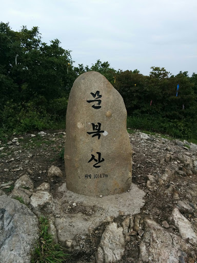 문복산