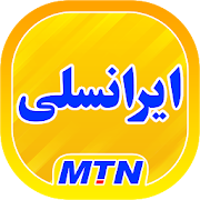 ایرانسلی ‎  Icon