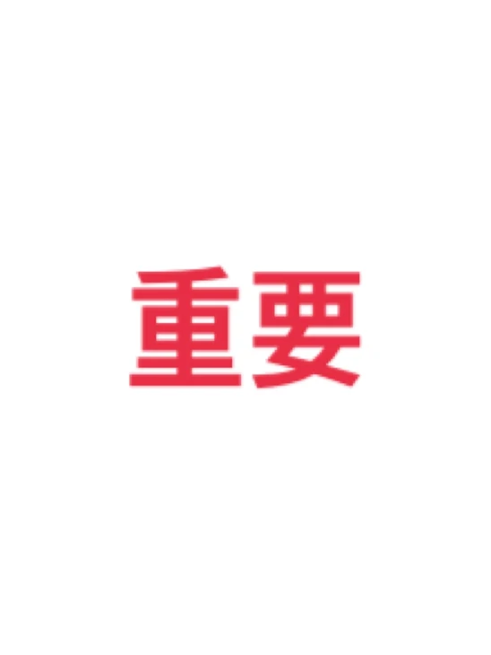 「次のグループの結果とお話の設定です！！！」のメインビジュアル