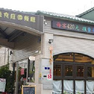 石坊健康蔬食庭園餐廳