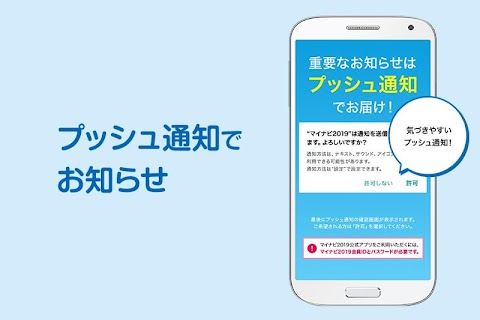 マイナビ2019 −就活/企業検索アプリ−のおすすめ画像5