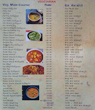 Maheshwer Hotel menu 1