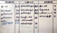 Aruna Unavagam menu 1