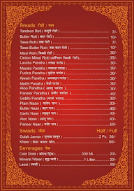 Sialkoti Vaishno Dhaba menu 8