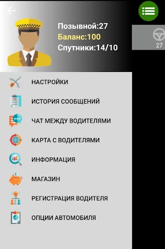 UpTaxi Водитель