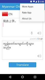 Myanmar Chinese Translator - náhled