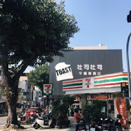 吐司吐司早餐專賣店