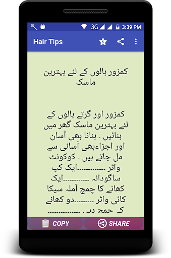 Hair Care Tips in Urdu