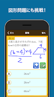 数学検定・数学計算トレーニング（中学生数学勉強アプリ） Screenshot
