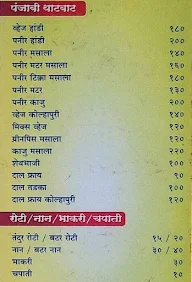 S K Biryani House menu 1