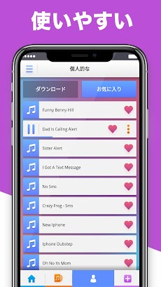 面白い着信音 無料 Androidアプリ Applion