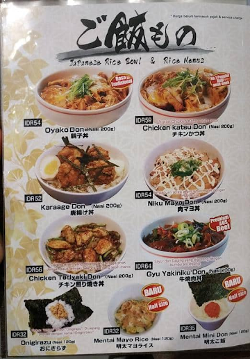 Seirock-Ya menu 