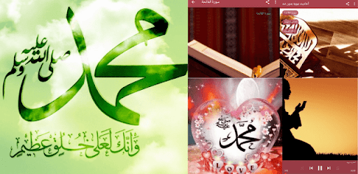 أحاديث نبوية بدون نت