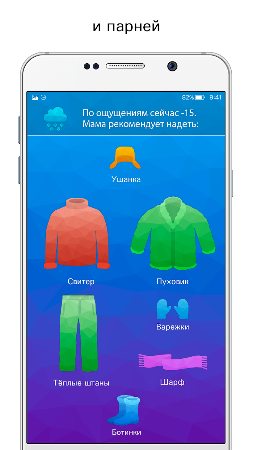 Mother Screen 3