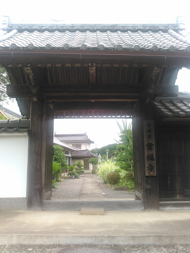 常福寺