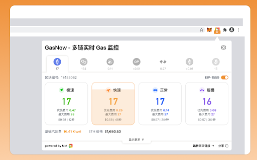 GasNow - 多链实时 Gas 监控