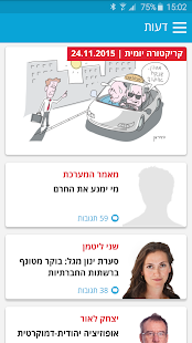   ‫Haaretz - הארץ‬‎- screenshot thumbnail   