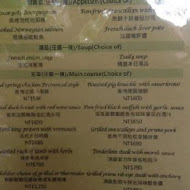 布查花園法式料理(陽明店)