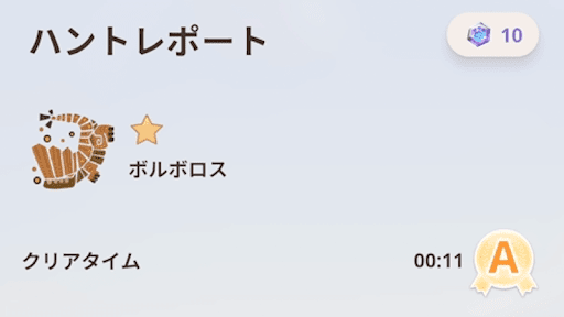 クリアタイム20秒以内で倒す