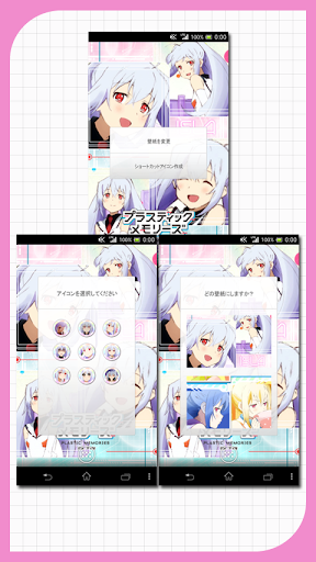 Download ライブ壁紙 アイラver プラスティック メモリーズ Apk For Android Latest Version