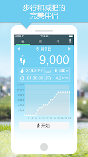  计步器 - 屏幕截图缩略图  