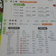 石二鍋(清水中山店)