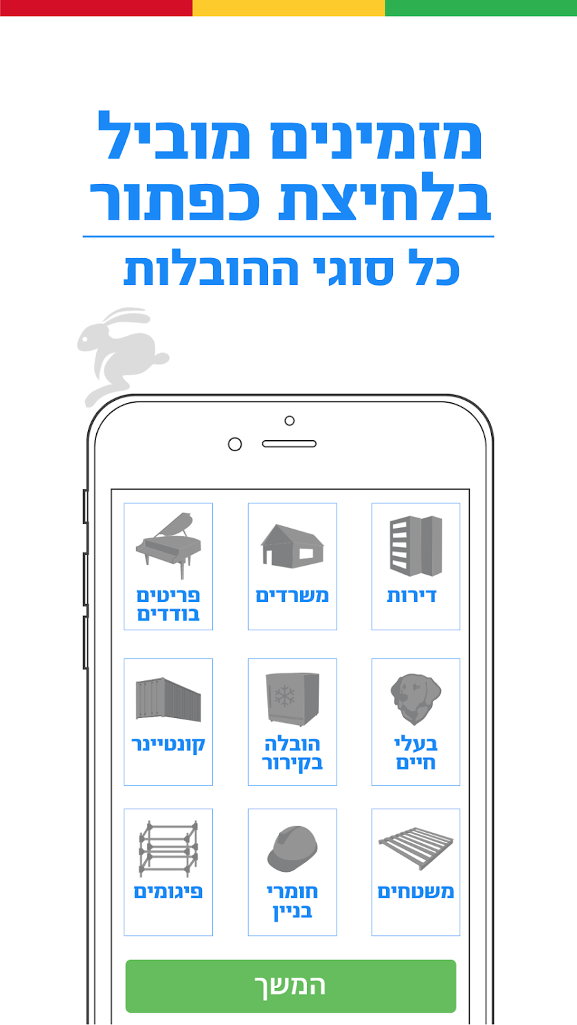 DoMoving Screen 2