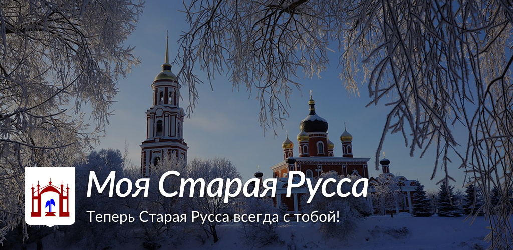 Работа в старой руссе свежие