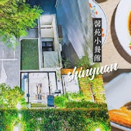 馨苑小料理