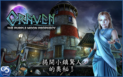 Graven: The Moon Prophecy