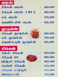 Thangam Ambur Biriyani menu 3