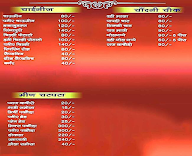 Shri Bikaner Misthan Bhandar menu 2